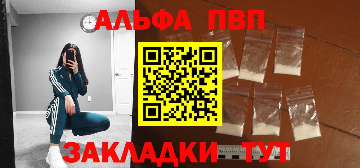 Alpha-PVP СК  Вход с VPN  А ПВП кристаллы  Alfa_PVP крисы CK  Alpha PVP  Тамбов 