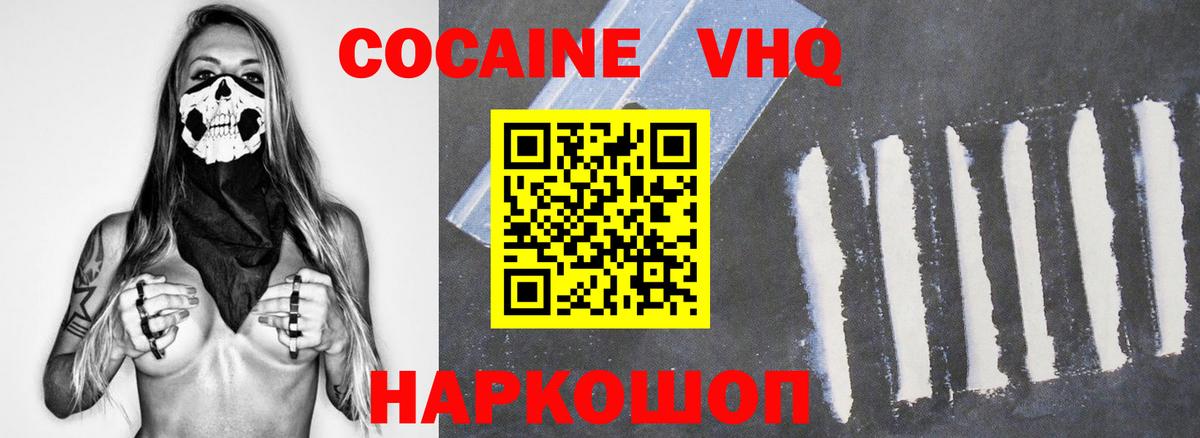 Кокаин  Кокаин Перу  Кокаин FishScale  Вход с VPN  Тамбов 