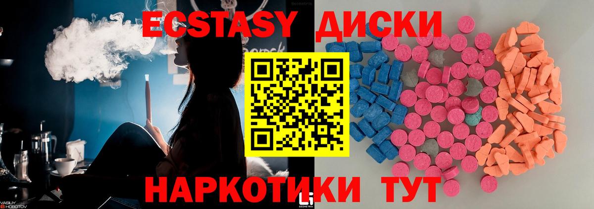ЭКСТАЗИ ешки Тамбов
