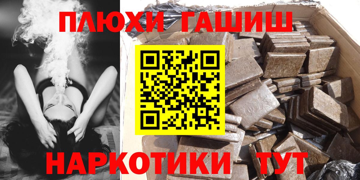 Гашиш индика сатива  Вход с VPN  ГАШ гашик  Тамбов 