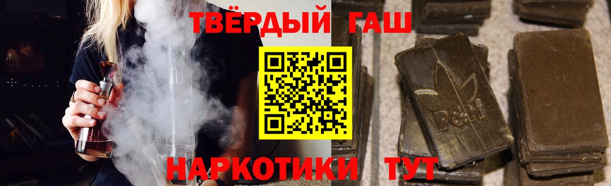 ГАШИШ 40% ТГК Тамбов