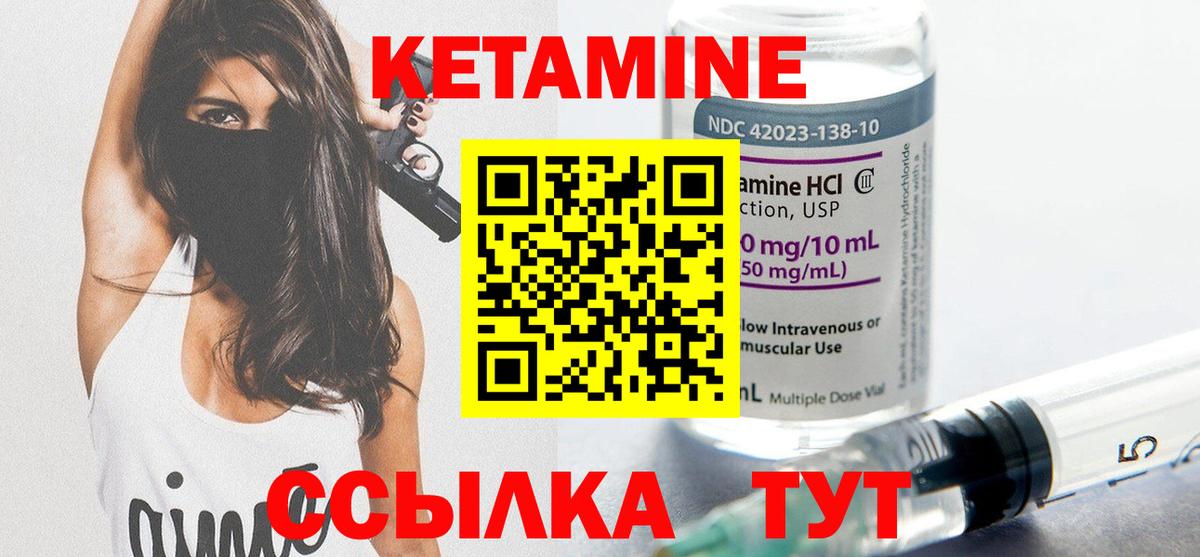КЕТАМИН VHQ  Вход с VPN  Тамбов 