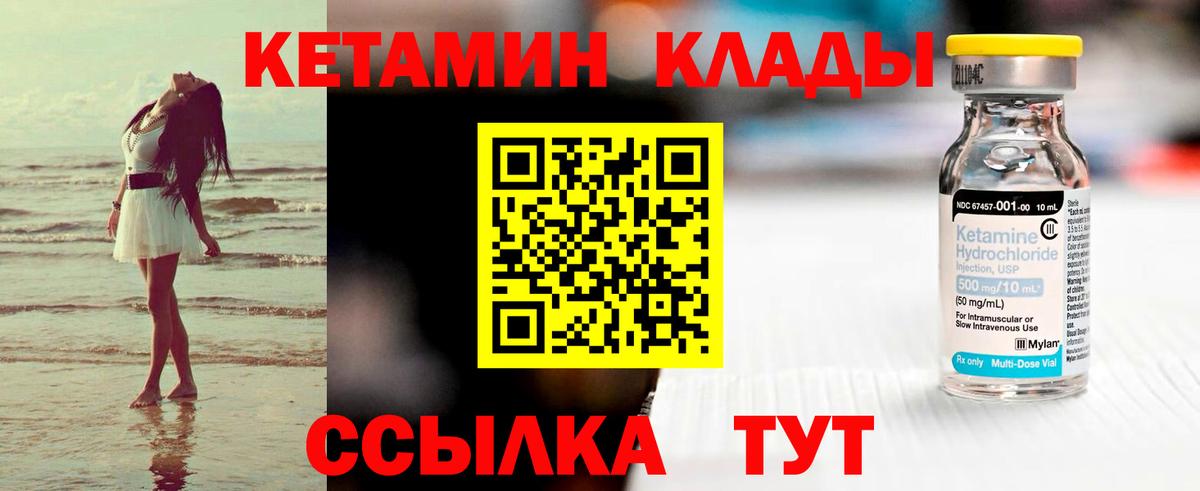 Кетамин ketamine Тамбов