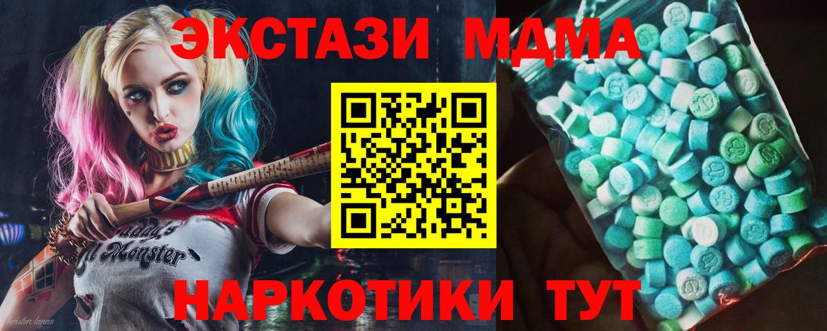Тамбов  MDMA молли  Вход с VPN  МДМА  МДМА VHQ 