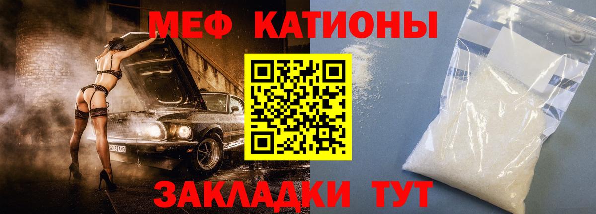 Мефедрон Тамбов