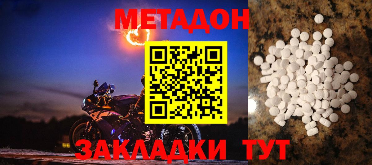 Метадон кристалл  Вход с VPN  Метадон VHQ  Тамбов 