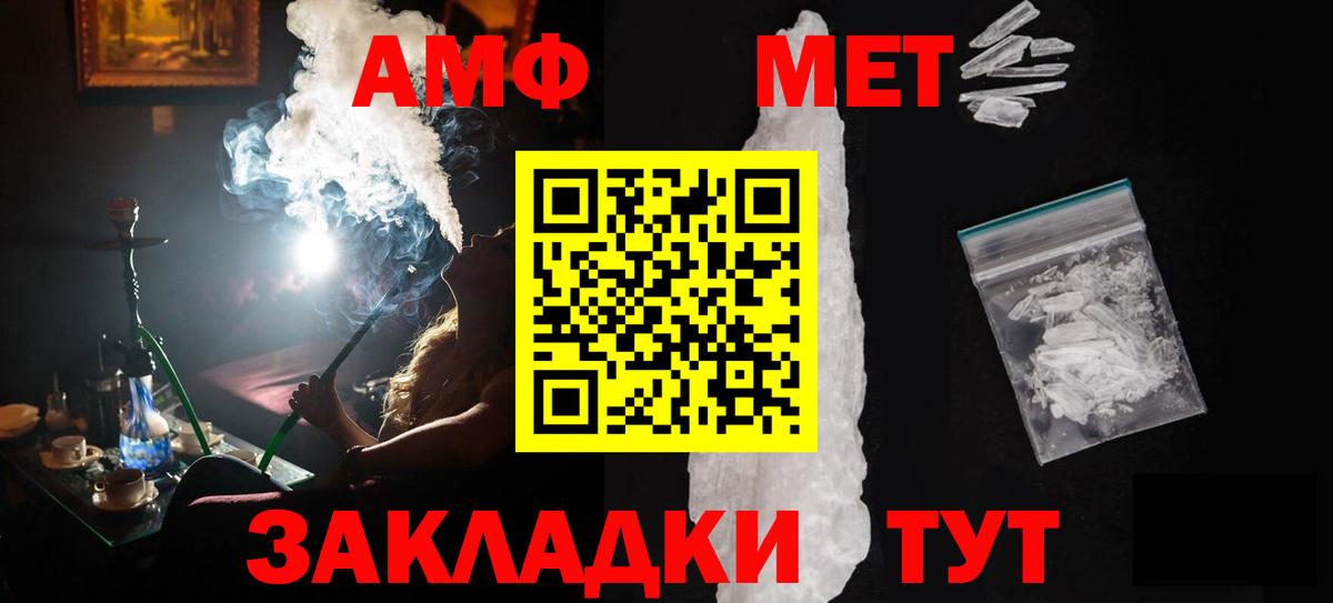 Первитин Декстрометамфетамин 99.9% Тамбов