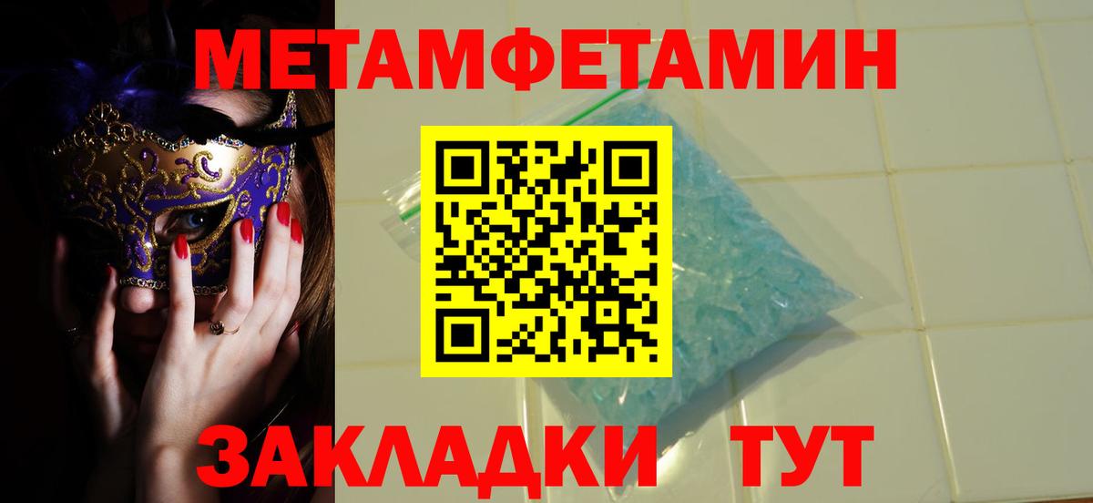 Метамфетамин  Первитин винт  Вход с VPN  Тамбов 