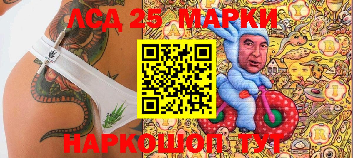 Марки 25I-NBOMe 1,8мг  Вход с VPN  Марки 25I-NBOMe 1,8мг  Тамбов 